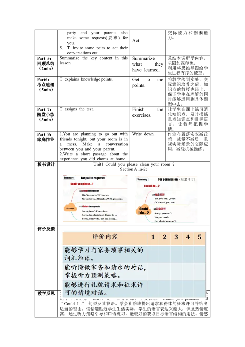 Unit3第1课时(SectionA1a-2c)（教学设计）-（人教版）_最新人教版英语八年级下册_旧版（有参考价值）_版本二_八年级英语下册（人教版）_教学设计