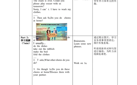 Unit3第1课时(SectionA1a-2c)（教学设计）-（人教版）_最新人教版英语八年级下册_旧版（有参考价值）_版本二_八年级英语下册（人教版）_教学设计