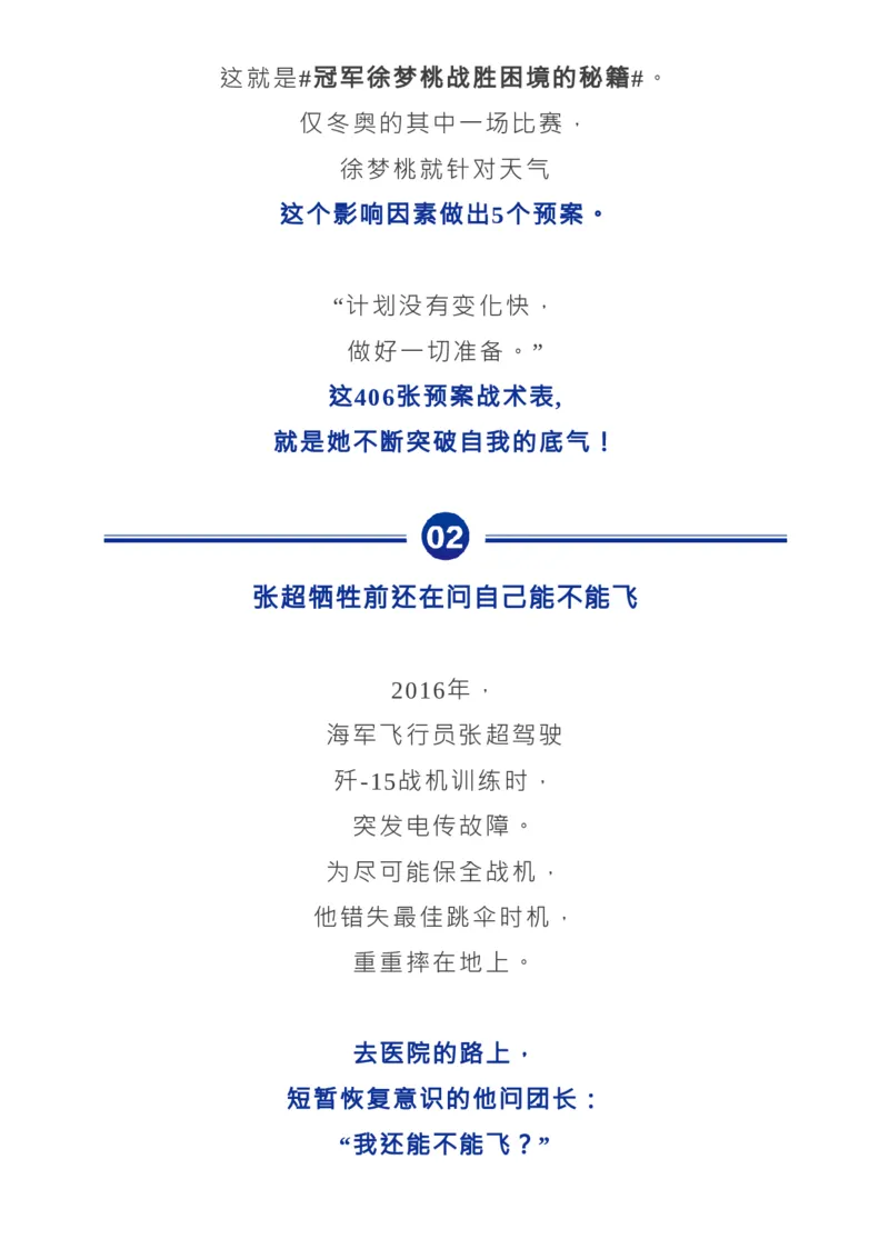 2022《开学第一课》所有知识点+观后感范文_高中三年全科资料_高中_1高中基础资料包_C-热点事件知识点解读