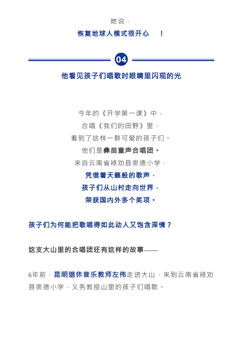 2022《开学第一课》所有知识点+观后感范文_高中三年全科资料_高中_1高中基础资料包_C-热点事件知识点解读