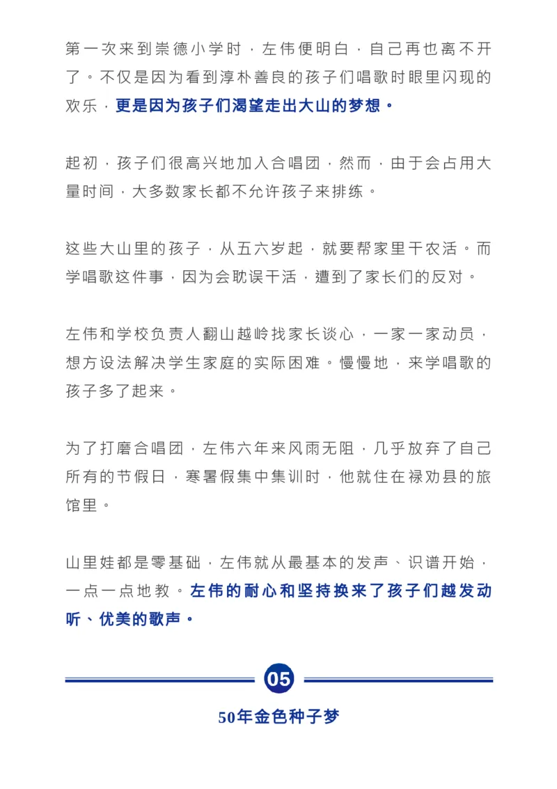 2022《开学第一课》所有知识点+观后感范文_高中三年全科资料_高中_1高中基础资料包_C-热点事件知识点解读