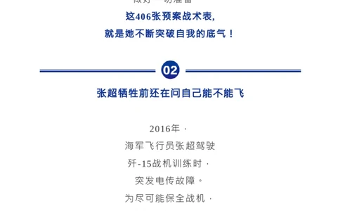 2022《开学第一课》所有知识点+观后感范文_高中三年全科资料_高中_1高中基础资料包_C-热点事件知识点解读
