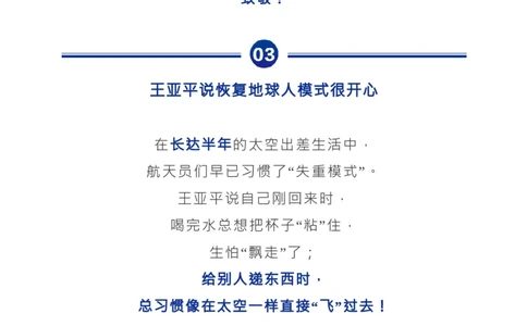 2022《开学第一课》所有知识点+观后感范文_高中三年全科资料_高中_1高中基础资料包_C-热点事件知识点解读