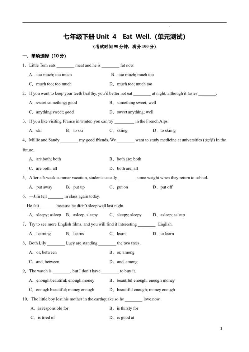 Unit4EatWell.（单元测试）（原卷版）_最新人教版英语七年级下册_七下英语2025版_22.单元期中期末试卷_单元测试