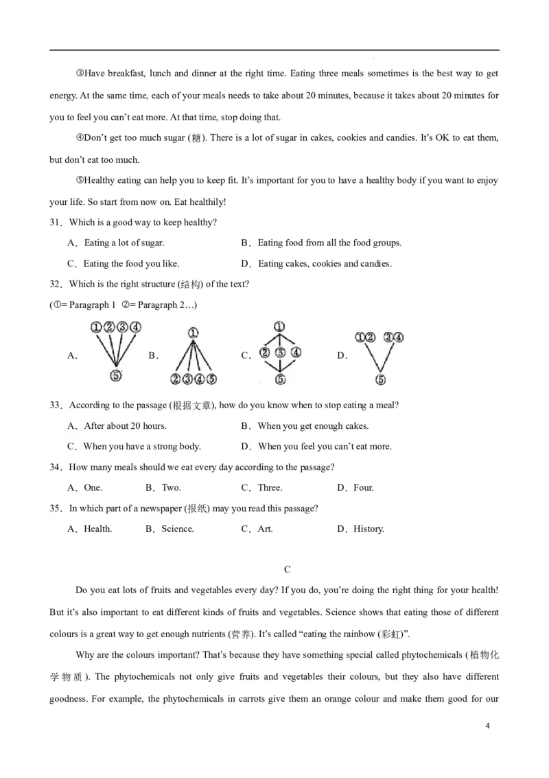 Unit4EatWell.（单元测试）（原卷版）_最新人教版英语七年级下册_七下英语2025版_22.单元期中期末试卷_单元测试