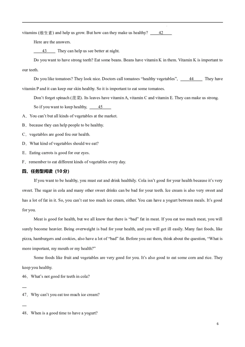 Unit4EatWell.（单元测试）（原卷版）_最新人教版英语七年级下册_七下英语2025版_22.单元期中期末试卷_单元测试