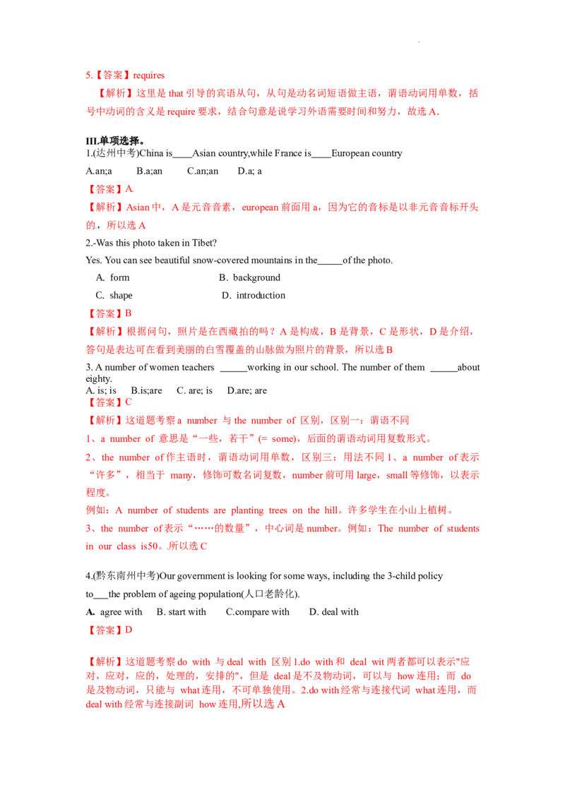 Unit4第2课时(SectionA3a-3c)（分层作业-解析版）)_最新人教版英语九年级全册_旧版可参考_01.英语9全一册-新课标PPT课件+教案+学案+作业第1套_分层作业