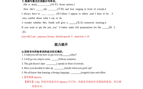 Unit4第2课时(SectionA3a-3c)（分层作业-解析版）)_最新人教版英语九年级全册_旧版可参考_01.英语9全一册-新课标PPT课件+教案+学案+作业第1套_分层作业