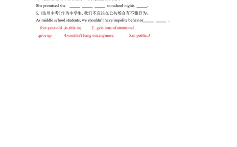 Unit4第2课时(SectionA3a-3c)（分层作业-解析版）)_最新人教版英语九年级全册_旧版可参考_01.英语9全一册-新课标PPT课件+教案+学案+作业第1套_分层作业