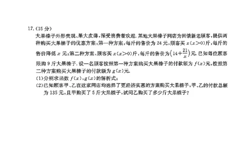 2024-2025年度上学期河南省高一年级选科考数学试题(1)_高中三年全科资料_高一数学考试试题