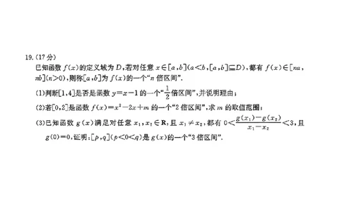 2024-2025年度上学期河南省高一年级选科考数学试题(1)_高中三年全科资料_高一数学考试试题