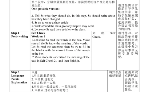 Unit4SectionB(3a～SelfCheck)_最新人教版英语九年级全册_新更新初中英语9全_新修订版英语9全一册教案课件-新修订版，第二单元有改动_核心素养教案