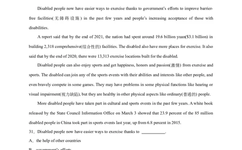 Unit4刷速度(模块过关检测练)-九全一册单元模块满分必刷题（人教版）_new_最新人教版英语九年级全册_新更新初中英语9全_07习题试卷_（2）单元试卷_单元测试卷3