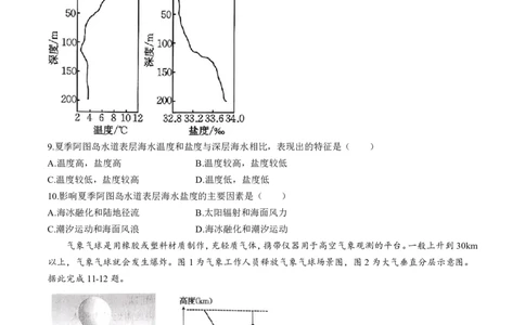 江西省&ldquo;三新&ldquo;协同教研共同体2025-2026学年高一上学期12月月考地理试题及答案_2025年12月高一试卷_251220江西省三新协同教研共同体2025&mdash;2026学年高一上学期12月联考（全）
