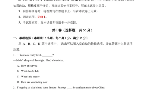Unit1（刷易错）（模块易错检测练）（学生版）-（人教版）_最新人教版英语八年级下册_旧版（有参考价值）_版本二_八年级英语下册（人教版）_单元模块满分必刷题-U213