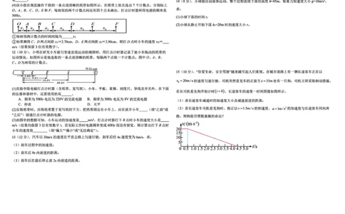 河北省保定市唐县第一中学2025-2026学年高一上学期10月月考物理试题（PDF版，含解析）_2025年10月高一试卷_251026河北省保定市唐县第一中学2025-2026学年高一上学期10月月考（全）