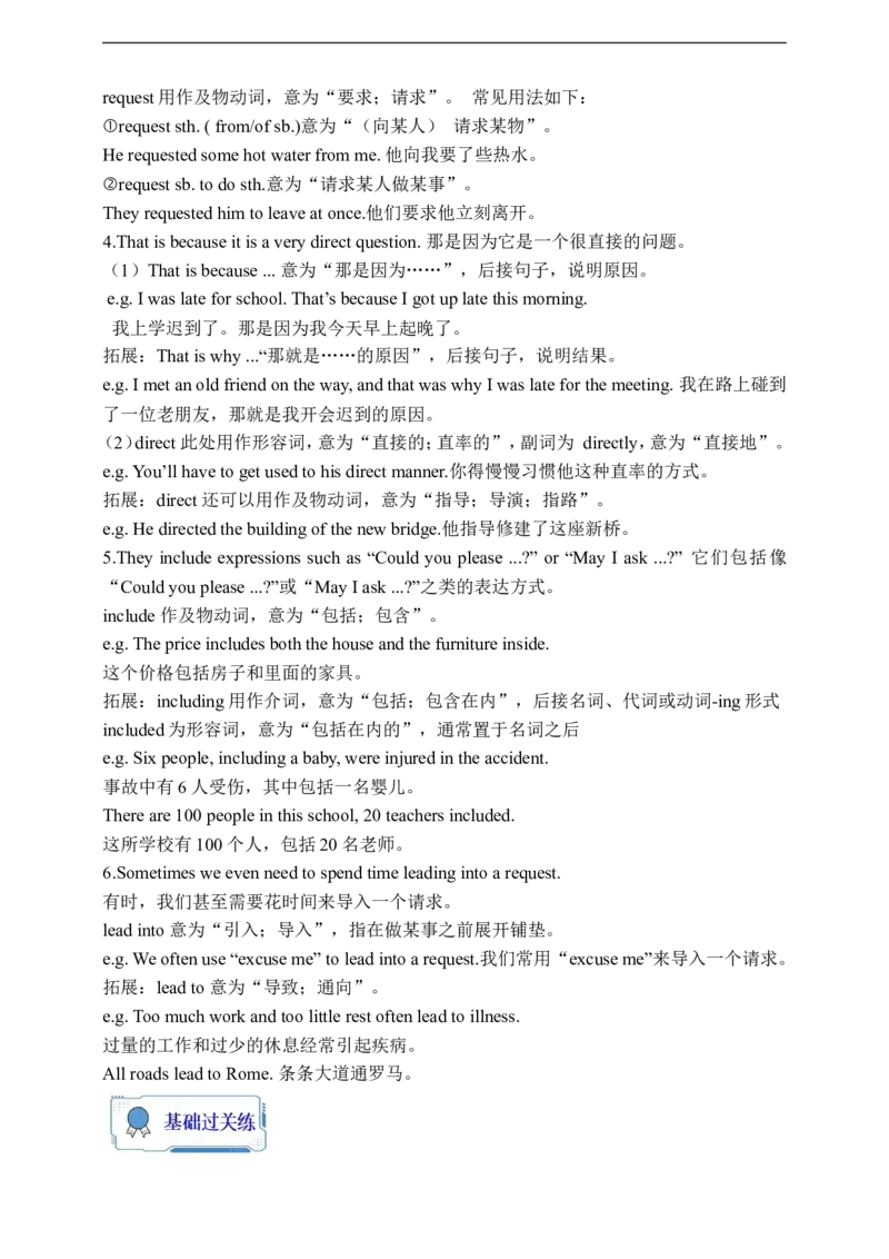 Unit3SectionB2a-2e学案(知识精讲+分层作业)(含答案)_最新人教版英语九年级全册_新更新初中英语9全_03课件+学案
