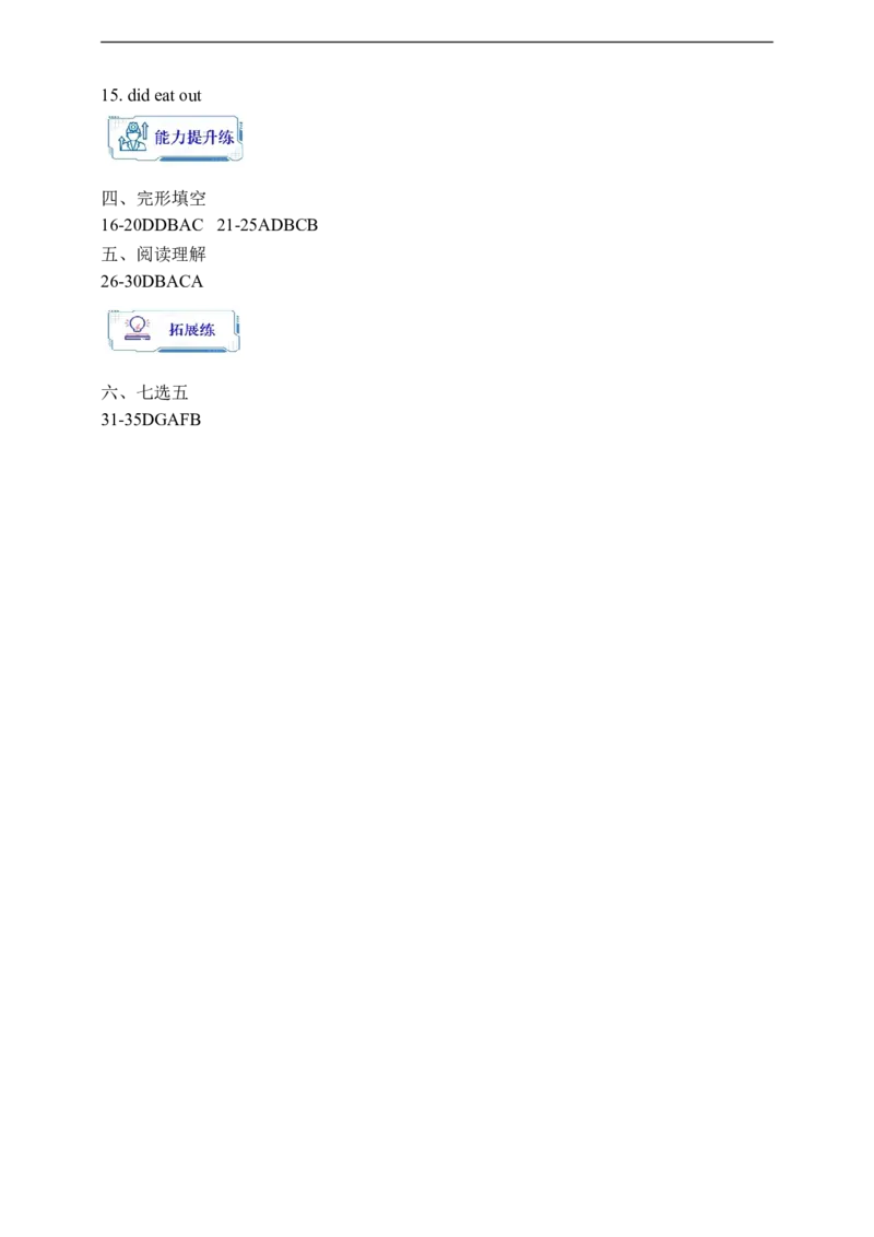 Unit3SectionB2a-2e学案(知识精讲+分层作业)(含答案)_最新人教版英语九年级全册_新更新初中英语9全_03课件+学案