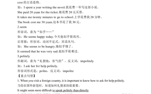 Unit3SectionB2a-2e学案(知识精讲+分层作业)(含答案)_最新人教版英语九年级全册_新更新初中英语9全_03课件+学案