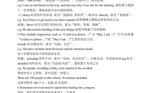 Unit3SectionB2a-2e学案(知识精讲+分层作业)(含答案)_最新人教版英语九年级全册_新更新初中英语9全_03课件+学案