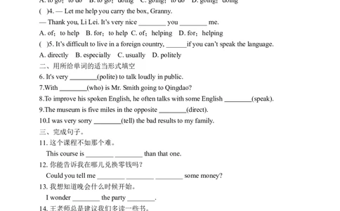 Unit3SectionB2a-2e学案(知识精讲+分层作业)(含答案)_最新人教版英语九年级全册_新更新初中英语9全_03课件+学案