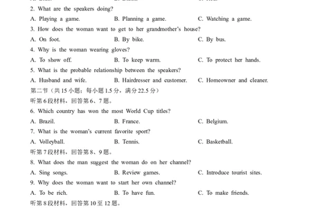 江苏省扬州市高邮市2024-2025学年高一上学期11月期中考试英语Word版含答案（含听力）_2024年12月试卷_1206江苏省扬州市高邮市2024-2025学年高一上学期11月期中考试