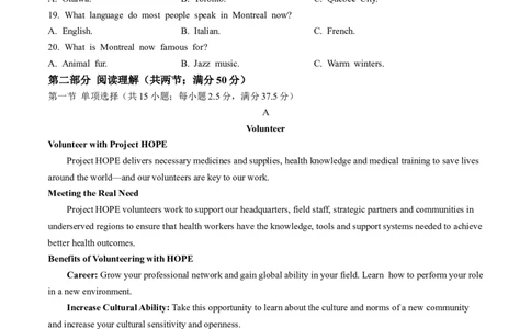 江苏省扬州市高邮市2024-2025学年高一上学期11月期中考试英语Word版含答案（含听力）_2024年12月试卷_1206江苏省扬州市高邮市2024-2025学年高一上学期11月期中考试