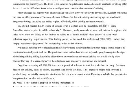 江苏省扬州市高邮市2024-2025学年高一上学期11月期中考试英语Word版含答案（含听力）_2024年12月试卷_1206江苏省扬州市高邮市2024-2025学年高一上学期11月期中考试