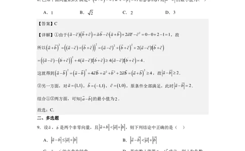 江西省上饶市弋、铅、横联考2024-2025学年高一下学期5月月考数学答案（PDF版）_2025年05月试卷_0523江西省上饶市弋、铅、横联考2024-2025学年高一下学期5月月考