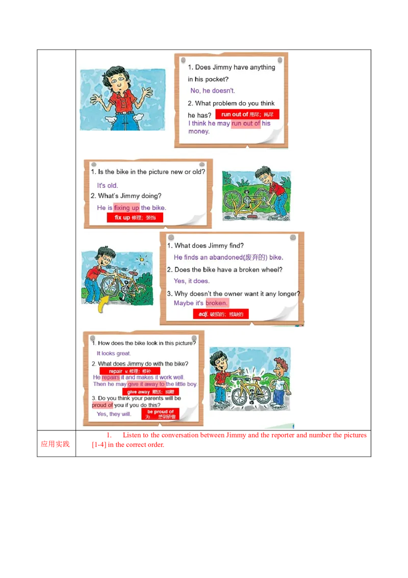 Unit2第4课时SectionB(1a-1e)(导学案)-（人教版）_最新人教版英语八年级下册_旧版（有参考价值）_版本二_八年级英语下册（人教版）_导学案