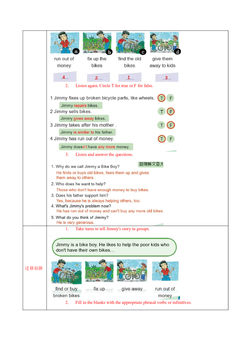 Unit2第4课时SectionB(1a-1e)(导学案)-（人教版）_最新人教版英语八年级下册_旧版（有参考价值）_版本二_八年级英语下册（人教版）_导学案