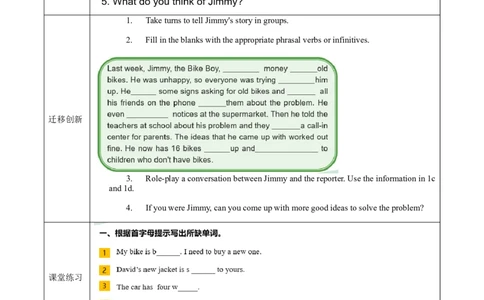 Unit2第4课时SectionB(1a-1e)(导学案)-（人教版）_最新人教版英语八年级下册_旧版（有参考价值）_版本二_八年级英语下册（人教版）_导学案