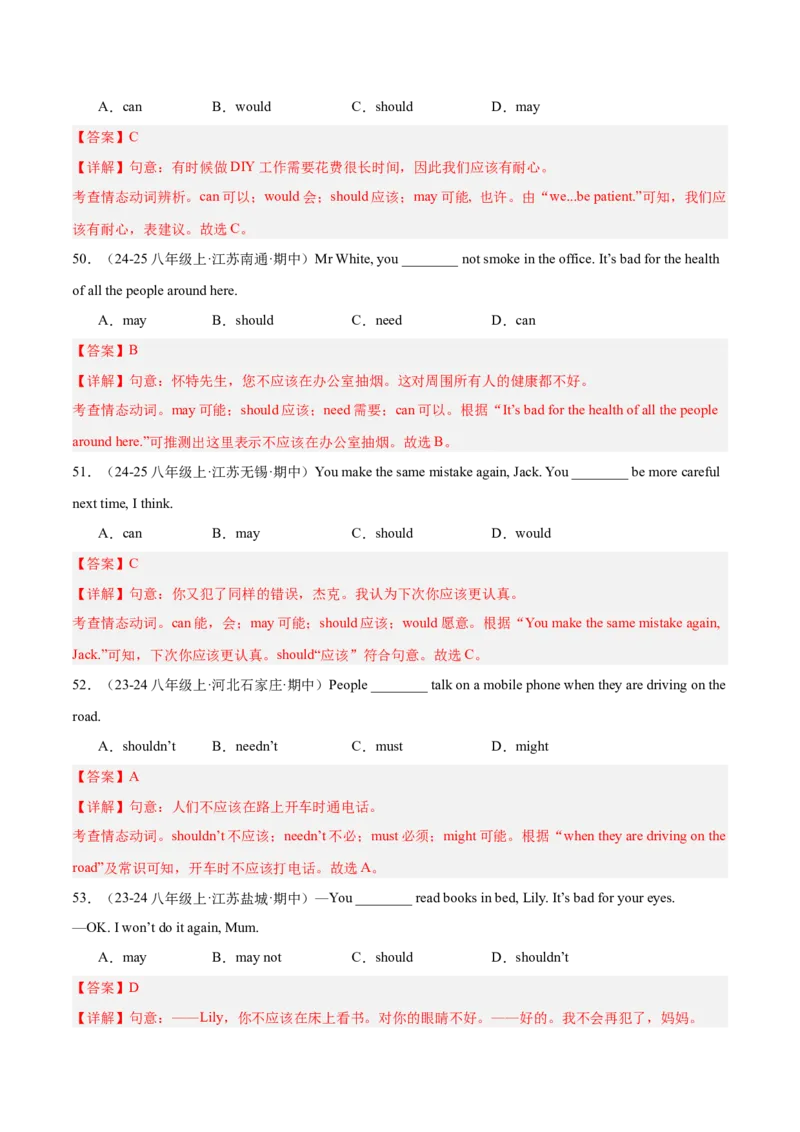 Unit1（刷语法）反身代词和情态动词should（重点语法提升练）（教师版）-（人教版）_最新人教版英语八年级下册_旧版（有参考价值）_版本二_八年级英语下册（人教版）