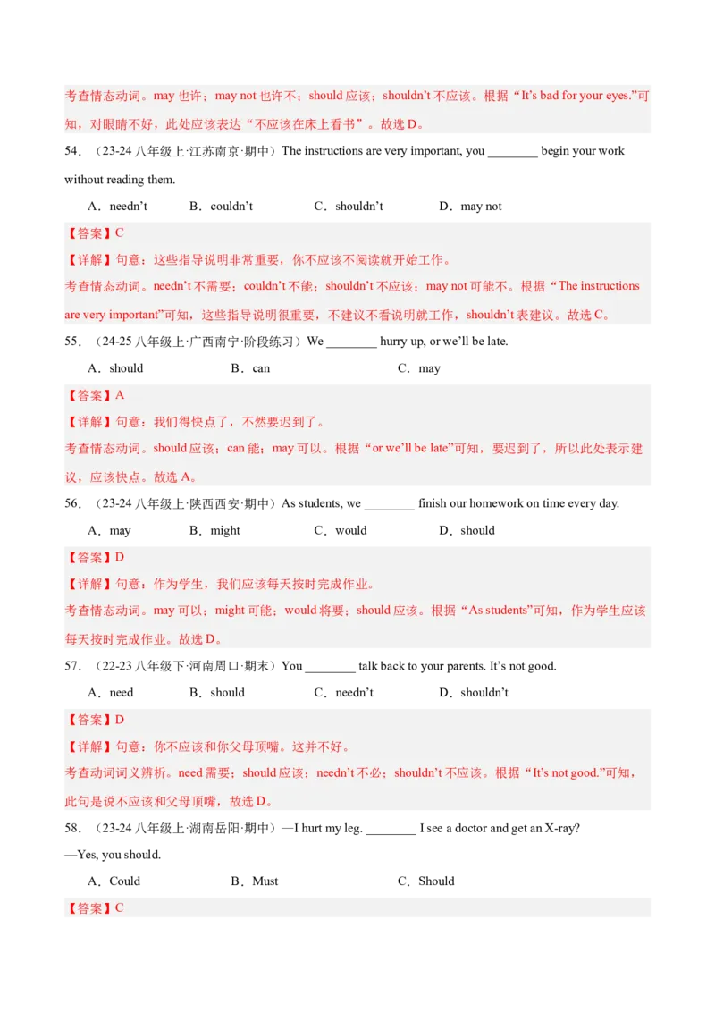 Unit1（刷语法）反身代词和情态动词should（重点语法提升练）（教师版）-（人教版）_最新人教版英语八年级下册_旧版（有参考价值）_版本二_八年级英语下册（人教版）
