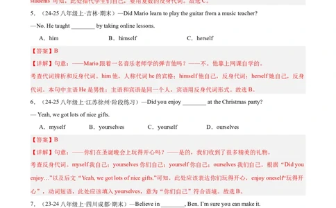 Unit1（刷语法）反身代词和情态动词should（重点语法提升练）（教师版）-（人教版）_最新人教版英语八年级下册_旧版（有参考价值）_版本二_八年级英语下册（人教版）