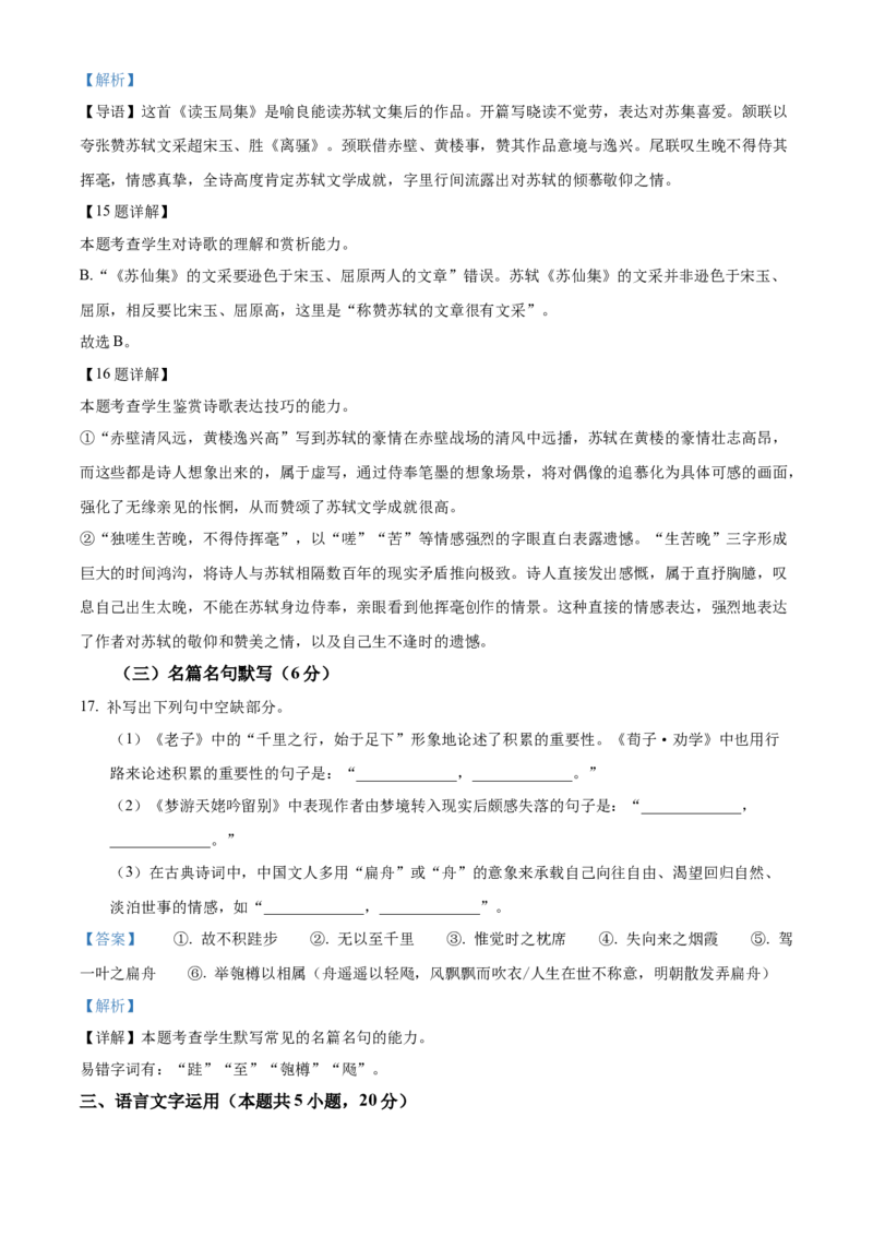 江西省南昌市2024-2025学年高一上学期期末语文试题Word版含解析_2025年03月试卷_0310江西省南昌市2024-2025学年高一上学期1月期末考试