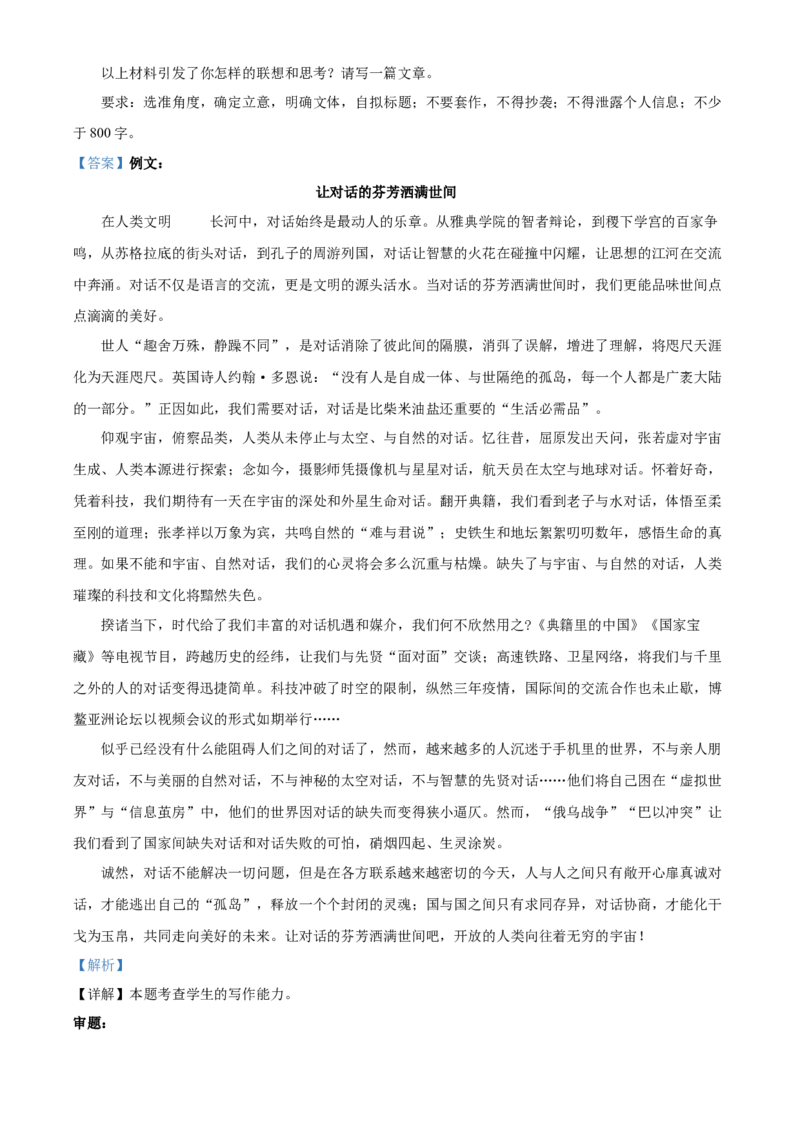 江西省南昌市2024-2025学年高一上学期期末语文试题Word版含解析_2025年03月试卷_0310江西省南昌市2024-2025学年高一上学期1月期末考试