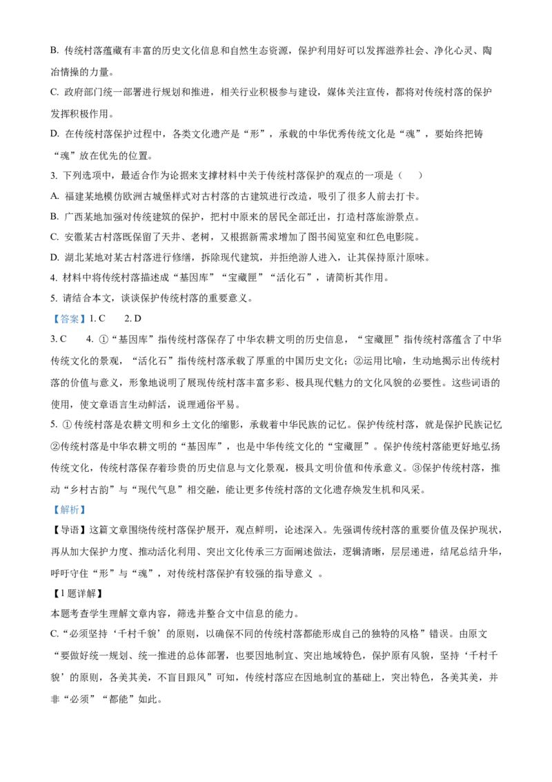 江西省南昌市2024-2025学年高一上学期期末语文试题Word版含解析_2025年03月试卷_0310江西省南昌市2024-2025学年高一上学期1月期末考试