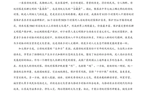 江西省南昌市2024-2025学年高一上学期期末语文试题Word版含解析_2025年03月试卷_0310江西省南昌市2024-2025学年高一上学期1月期末考试