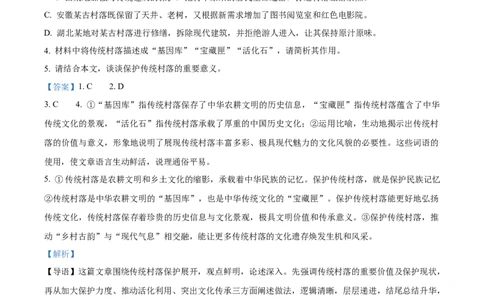 江西省南昌市2024-2025学年高一上学期期末语文试题Word版含解析_2025年03月试卷_0310江西省南昌市2024-2025学年高一上学期1月期末考试