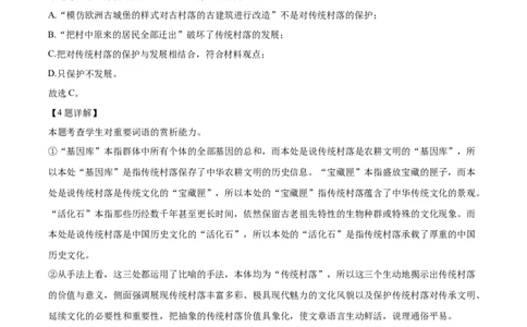 江西省南昌市2024-2025学年高一上学期期末语文试题Word版含解析_2025年03月试卷_0310江西省南昌市2024-2025学年高一上学期1月期末考试