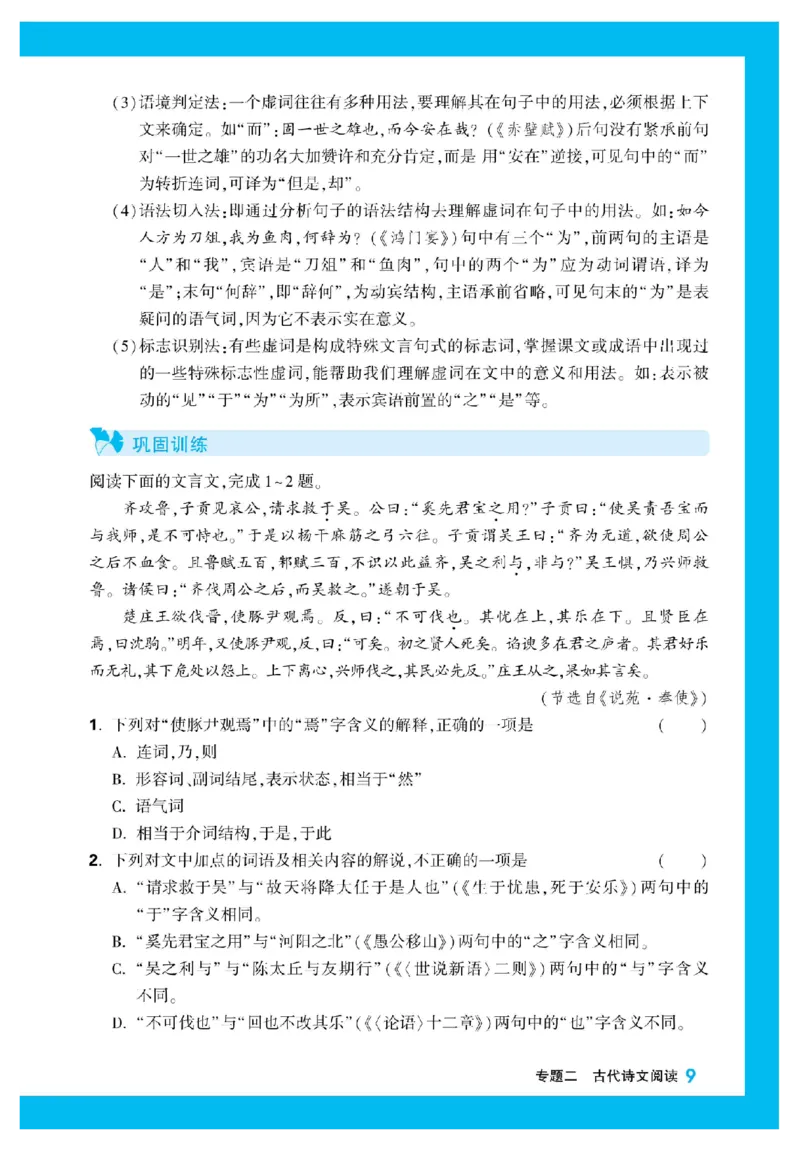 2025秋TY高考&bull;初高衔接&bull;语文_高中三年全科资料_高中_2025秋高中《腾远初高衔接》语数英物化
