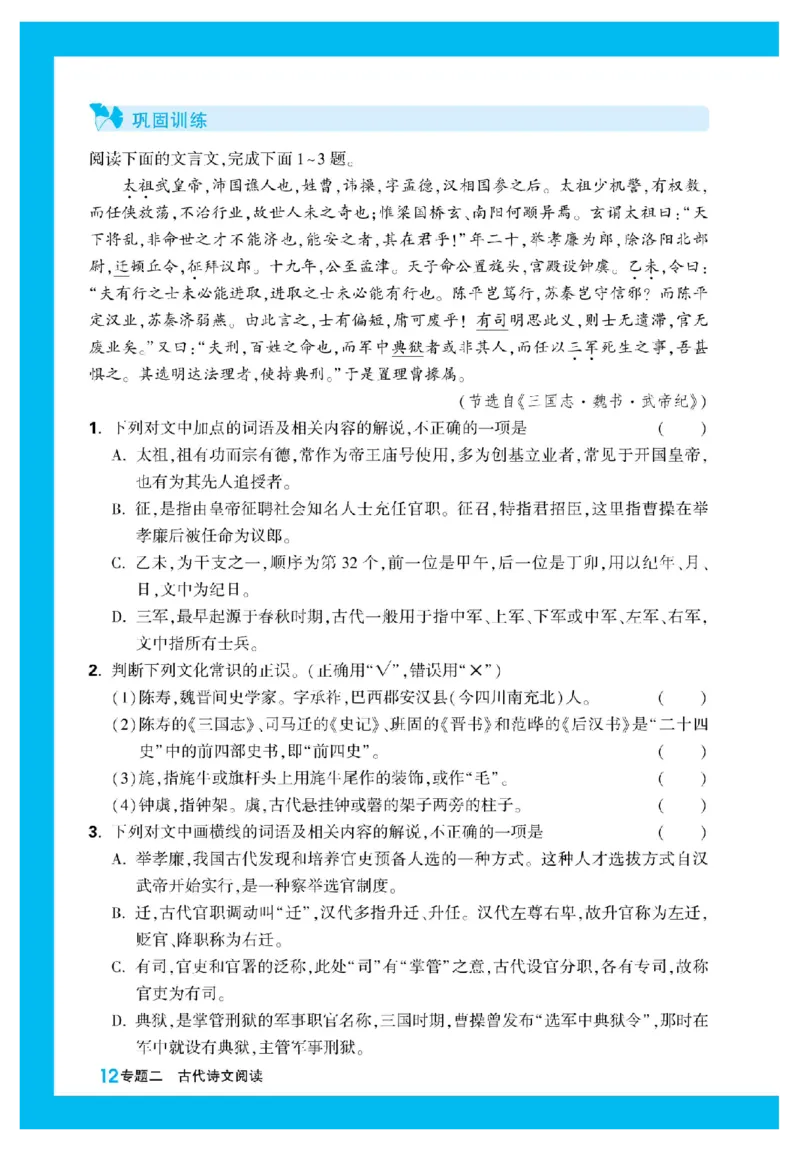 2025秋TY高考&bull;初高衔接&bull;语文_高中三年全科资料_高中_2025秋高中《腾远初高衔接》语数英物化