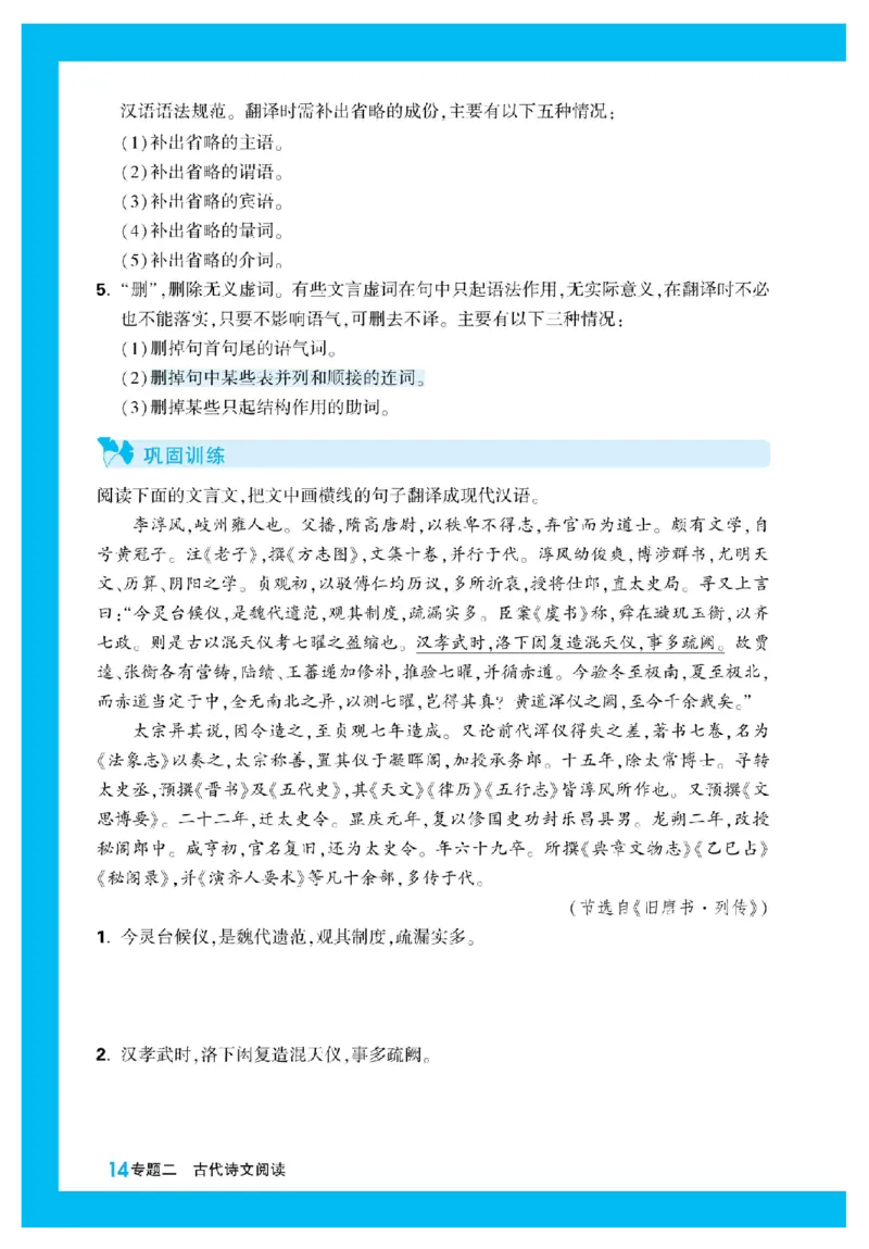 2025秋TY高考&bull;初高衔接&bull;语文_高中三年全科资料_高中_2025秋高中《腾远初高衔接》语数英物化