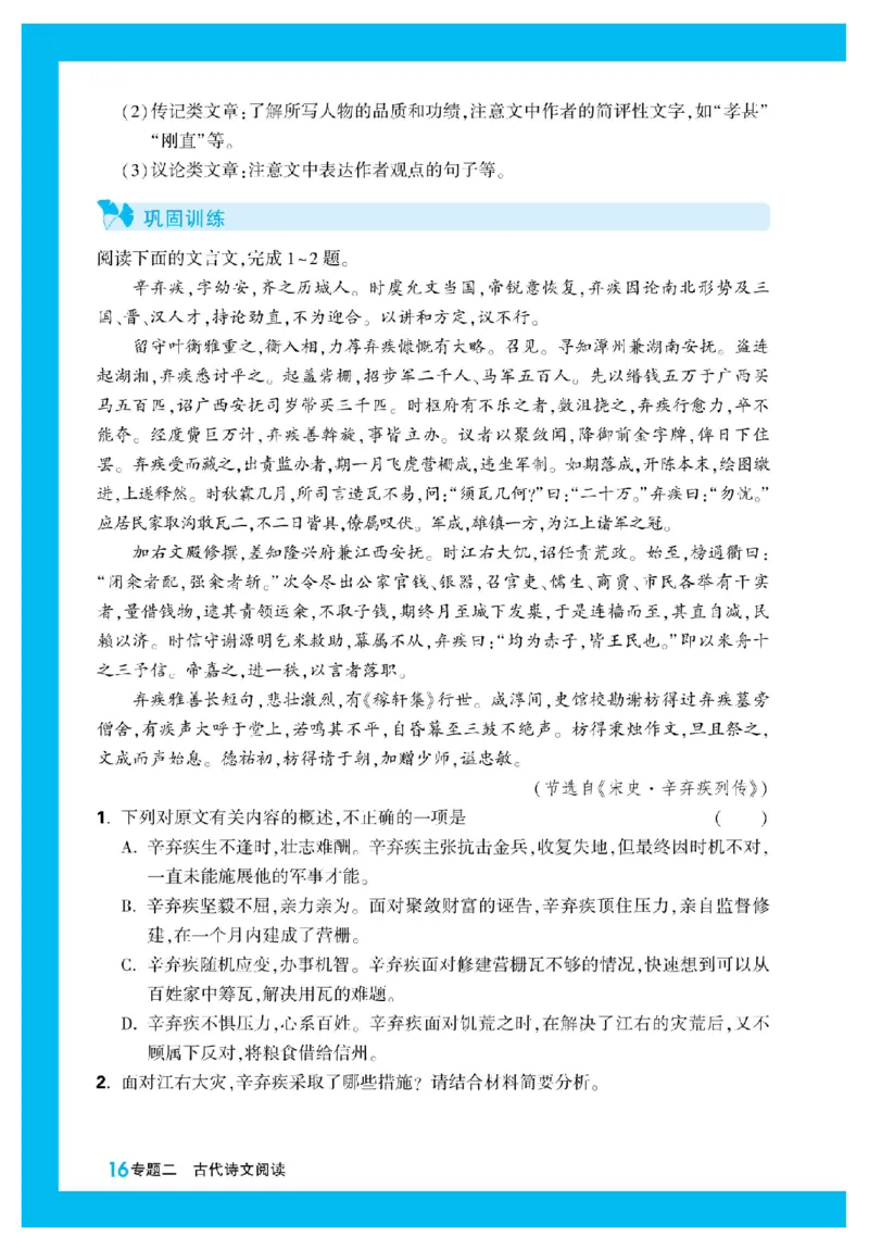2025秋TY高考&bull;初高衔接&bull;语文_高中三年全科资料_高中_2025秋高中《腾远初高衔接》语数英物化