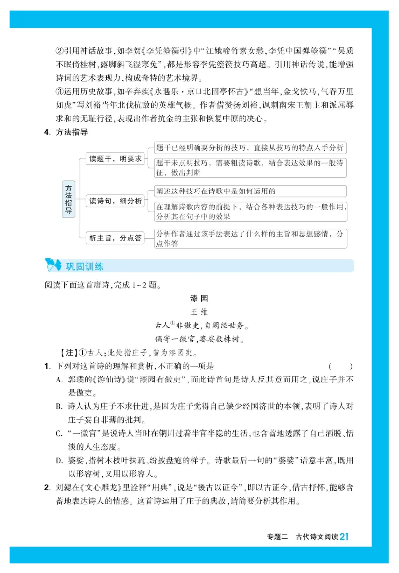 2025秋TY高考&bull;初高衔接&bull;语文_高中三年全科资料_高中_2025秋高中《腾远初高衔接》语数英物化