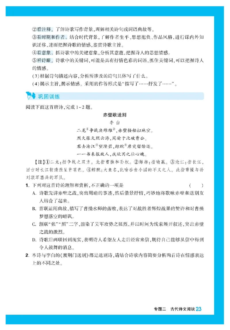 2025秋TY高考&bull;初高衔接&bull;语文_高中三年全科资料_高中_2025秋高中《腾远初高衔接》语数英物化