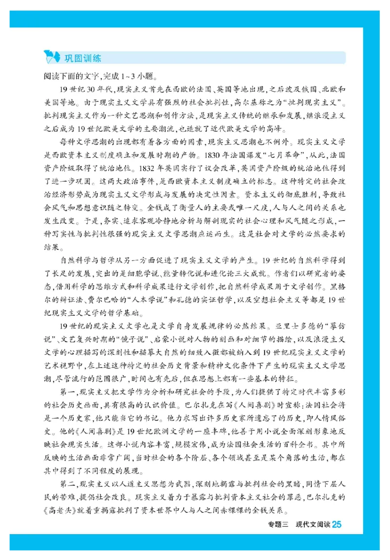 2025秋TY高考&bull;初高衔接&bull;语文_高中三年全科资料_高中_2025秋高中《腾远初高衔接》语数英物化