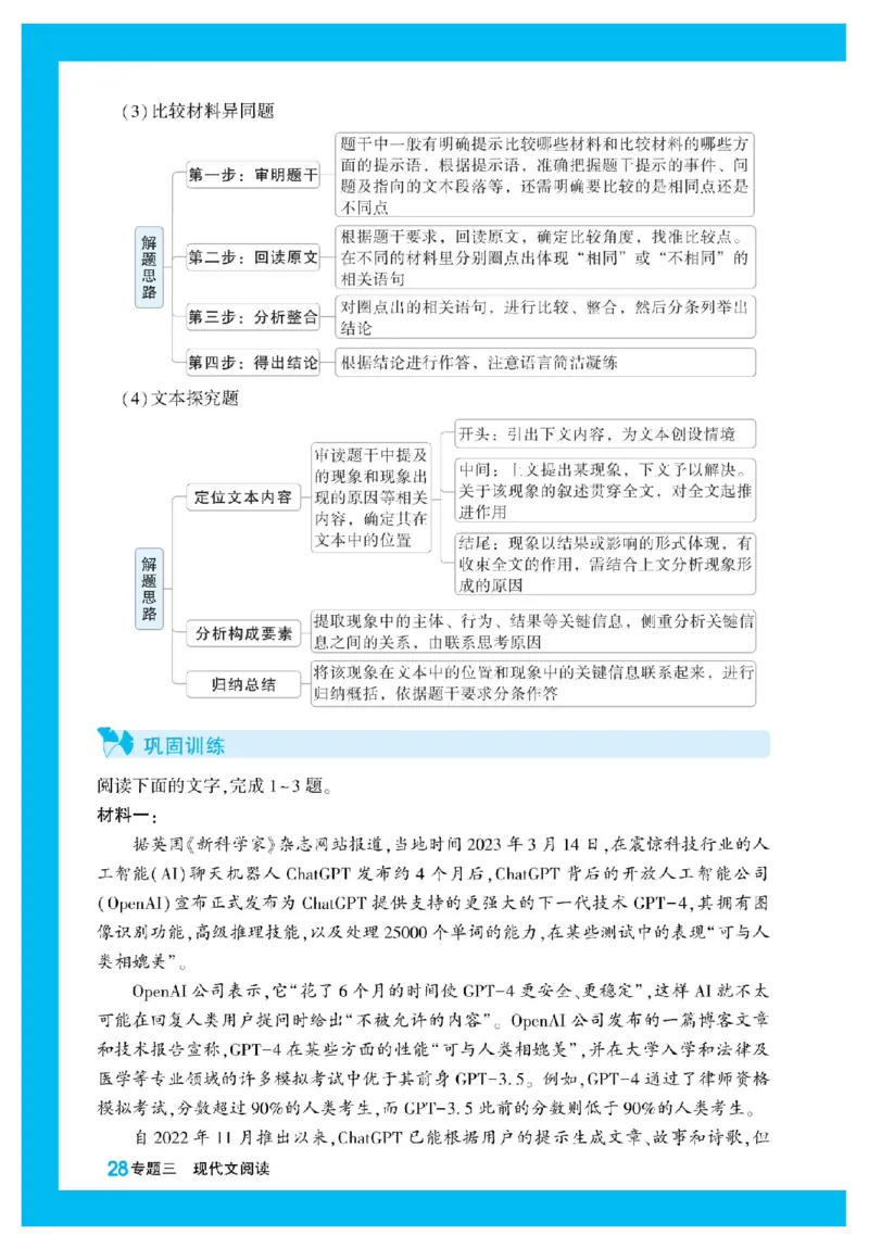 2025秋TY高考&bull;初高衔接&bull;语文_高中三年全科资料_高中_2025秋高中《腾远初高衔接》语数英物化