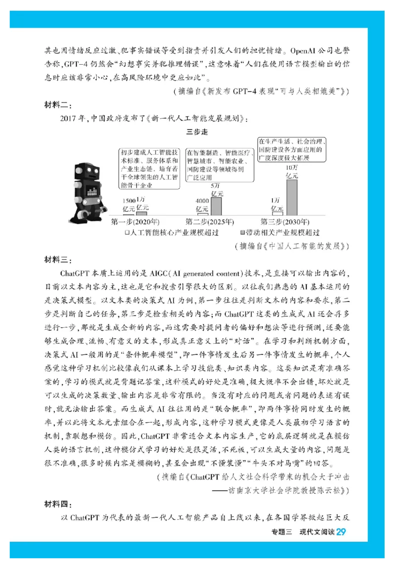 2025秋TY高考&bull;初高衔接&bull;语文_高中三年全科资料_高中_2025秋高中《腾远初高衔接》语数英物化